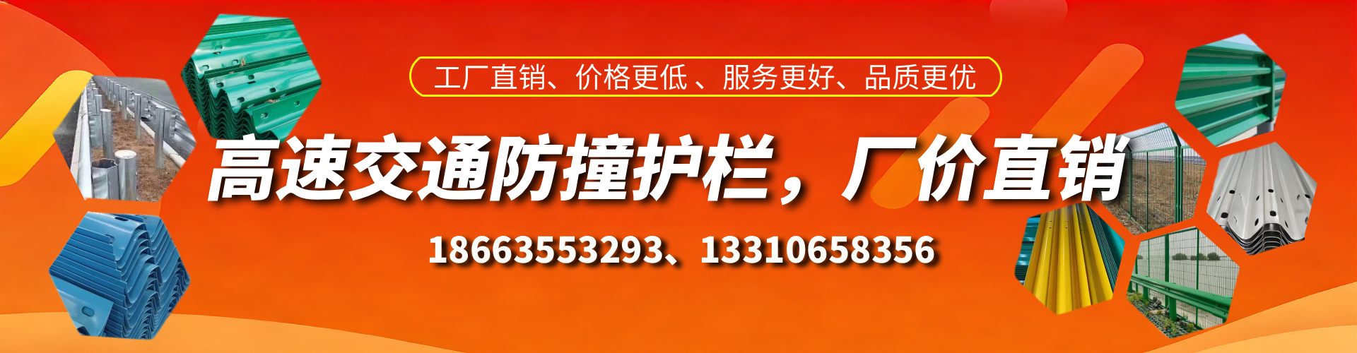 青岛高速护栏生产厂家